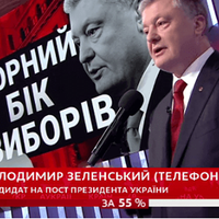 “Я закінчу через 5 років, а ви закінчите 22 квітня”: як Зеленський та Порошенко сварились в прямому ефірі
