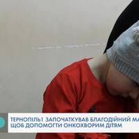 Тернополян закликають долучитися до благодійного марафону заради онкохворих дітей