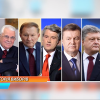 Історія Президентських виборів в Україні