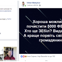 Тернопільський чиновник обізвав українців «ЗЕбілами» і закликав порвати свій паспорт