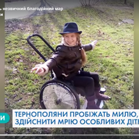 У Тернополі проведуть незвичний благодійний марафон. ВІдео