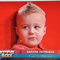 «Крутіше за всіх»: на розкрученому телепроекті – 5-річний чортківчанин Едуард Петришак (Відео)