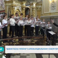 Вперше, але не востаннє: у тернопільській Архикатедрі виступив хор «Ренесанс»