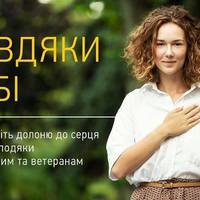 Тернополян просять долучатись до національної кампанії «#ЗавдякиТобі» і дякувати військовим за захист. ВІДЕО