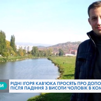 Тернополянина на заробітках спіткала трагедія, рідні просять про допомогу