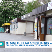 У Тернополі перенесли зупинки громадського транспорту