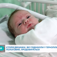 За її долею спостерігає весь Тернопіль - історія дівчинки, яку підкинули у 