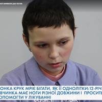 Необхідна допомога дівчинці, у якої виявили страшну хворобу (ВІДЕО)