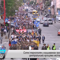 З нагоди Дня Героя сотні тернополян пройшли урочистою ходою вулицями міста. Відео