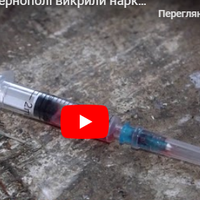 “Люди скаржилися на сморід”: з’явилися подробиці викриття наркопритону в Тернополі (ВІДЕО)