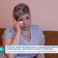 2 дні, аби зібрати кошти: допоможіть врятувати життя тернополянці