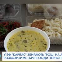 У Тернополі збирають кошти на автомобіль для розвезення безкоштовних обідів