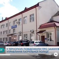 У Тернополі замінували управління патрульної поліції (Відео)