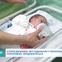 За її долею спостерігає весь Тернопіль – історія дівчинки, яку підкинули у “Вікно життя”