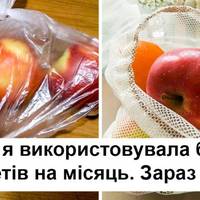 Я вирішила зменшити побутову кількість використання пластику. Результат виявився неоднозначним