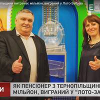 На що витрачає гроші пенсіонер з Тернопільщини, який виграв мільйон у лотерею?