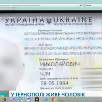 Майже сто літер — у тернополянина найдовше ім’я та прізвище (Відео)
