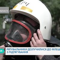 “Не слабо!” — рятувальники Тернопільщини долучилися до флешмобу (Відео)