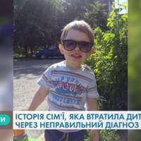 Через халатність медиків у Тернополі помер 3-річний хлопчик (ВІДЕО)