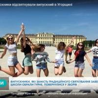Як тернопільські випускники відсвяткували випускний в Угорщині (Відео)