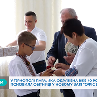 На Тернопільщині пара, яка прожила 40 років пазом, поновила обітниці (Відео)