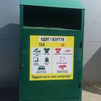 У Тернополі контейнери благодійності допомагають найбіднішим