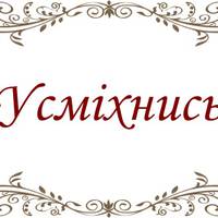 Перечитувати щоранку: 10 заповідей щасливої людини