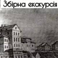 Незвична екскурсія: тернополян кличуть глянути на пивниці замку