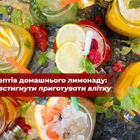 10 рецептів домашнього лимонаду: варто встигнути приготувати влітку
