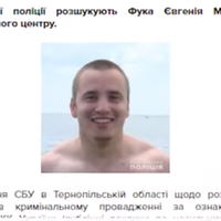 Особливо небезпечного злочинця розшукують на Тернопільщині