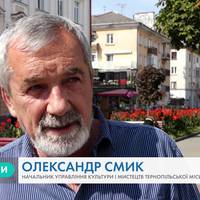 Невідомі факти про створення тернопільської «Алеї зірок» (Відео)