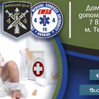 У Тернополі вчитимуть, як надавати домедичну допомогу дітям