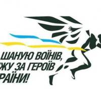 “Пробіжи за Vоїнів”: у Тернополі долучаються до всеукраїнського забігу
