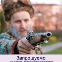 На День міста тернополянам подарують театралізовану екскурсію