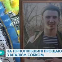 На Лановеччині прощаються з двадцятирічним воїном, що загинув на Донбасі (Відео)