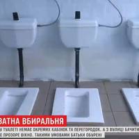 Без унітазів і дверей: батьки учнів обурені станом школи на Тернопільщині. ВІДЕО