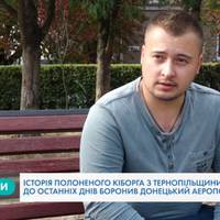 Кіборг із Тернопільщини поділився моторошними спогадами про полон у терористів (Відео)