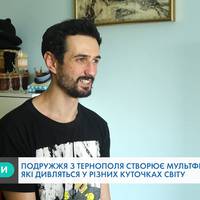 Подружжя з Тернополя створює мультфільми, які дивляться у різних куточках світу. ВІДЕО