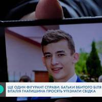 Батьки вбитого Віталія Гнатишина звертаються до тернополян (Відео)