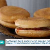 В одній із шкільних їдалень Тернополя готують за рецептами Євгенія Клопотенка (Відео)