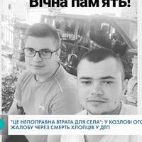 Жителі смт Козлів на Тернопільщині не можуть оговтатися після жахливої нічної ДТП. ВІДЕО
