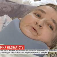 Скандал у Тернополі — медики не помітили численних переломів у пацієнтки, яка потрапила під авто (Відео)