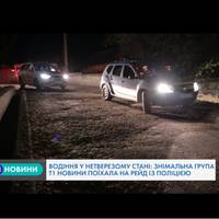 Чоловік у чужій автівці: журналісти разом із правоохоронцями патрулювали Зборівський район (Відео)