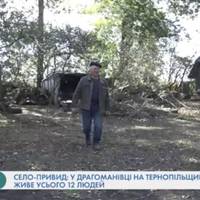 Село-привид на Тернопільщині (Відео)