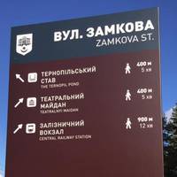 На туристичному стенді у Тернополі прізвище Степана Бандери написали з помилкою