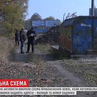 Тернопільські активісти викрили схему - як легко заволодіти земельною ділянкою завдяки причепу. ВІДЕО