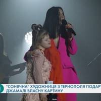 “Сонячна” художниця з Тернополя подарувала Джамалі cвою картину