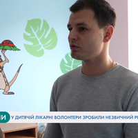 Тернополянин віддав гроші, які збирав на лікування дружині, щоб відремонтувати дитячі лікарняні палати (ВІДЕО)