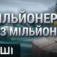 У селі на Тернопільщині понад 20 людей раптово стали “мільйонерами” (ВІДЕО)