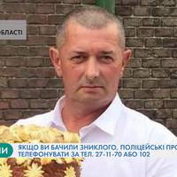 На Тернопільщині поліцейські розшукують чоловіка, який зник безвісти. ВІДЕО